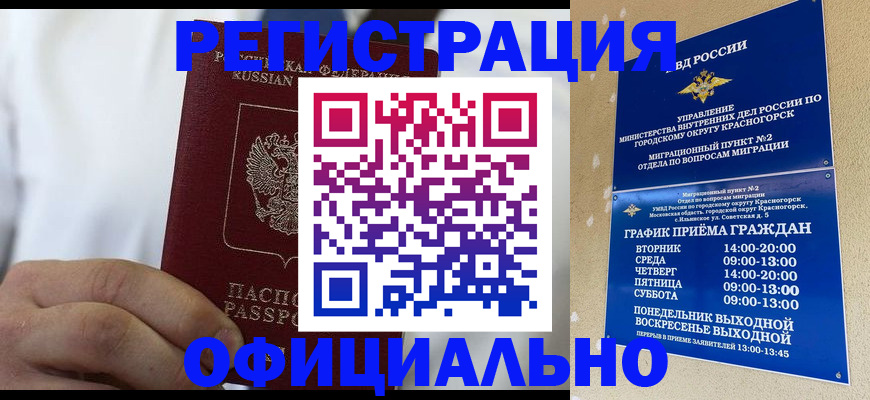 прописка для кредита в Щёкино