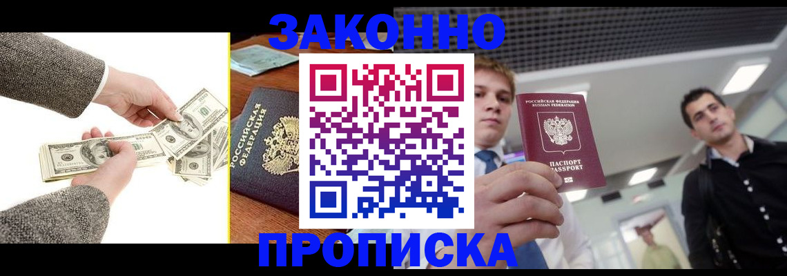 прописка поиск в Щёкино