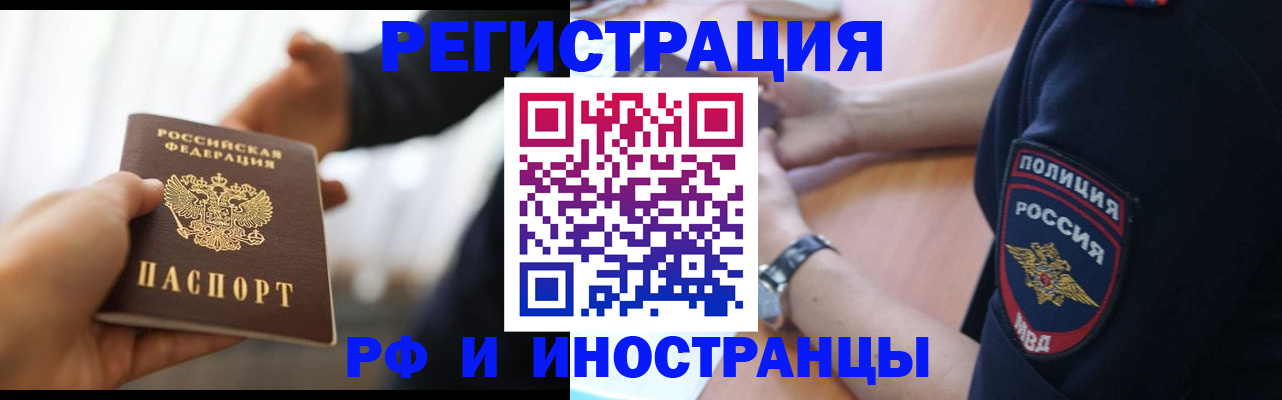 временная регистрация в Щёкино