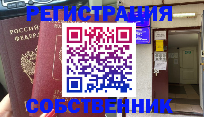 прописка для кредита в Щёкино
