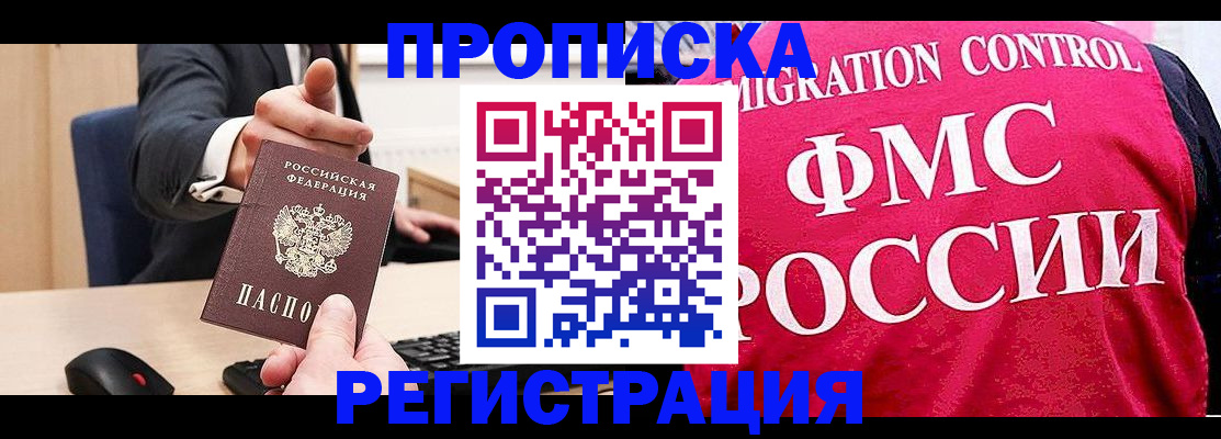 прописка для школы в Щёкино