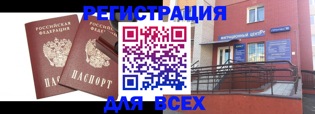 где прописаться в Щёкино